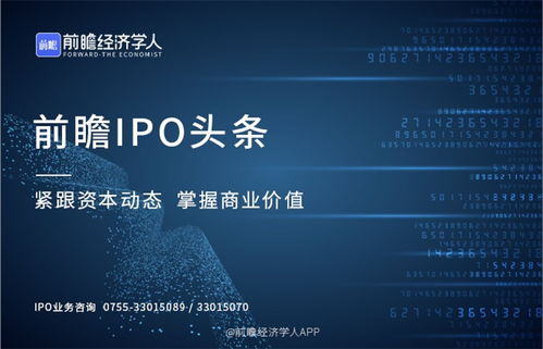 前瞻IPO動態 濤濤車業登陸資本市場，珍視明股權尋新主，運動項目經營引關注