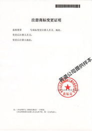 商標公司全方位指南 變更、代理與供應商選擇策略