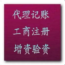 一站式企業(yè)服務(wù) 代理注冊(cè)、工商年檢、稅務(wù)代理及商務(wù)代辦全解析