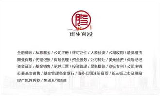 工商注冊(cè)代辦公司 一站式商務(wù)代理代辦服務(wù)，助力企業(yè)高效啟航