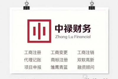 杭州一站式商務(wù)服務(wù)解決方案 專(zhuān)業(yè)掛靠地址、工商注冊(cè)與變更盡在壹佰業(yè)